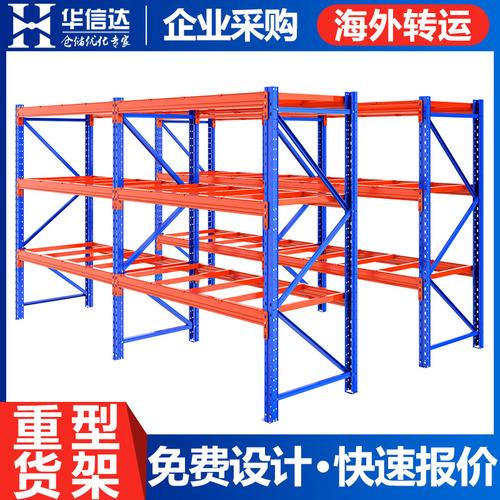 工厂定制重型货架横梁式托盘货架超强承重仓储定做可拆装高位货架