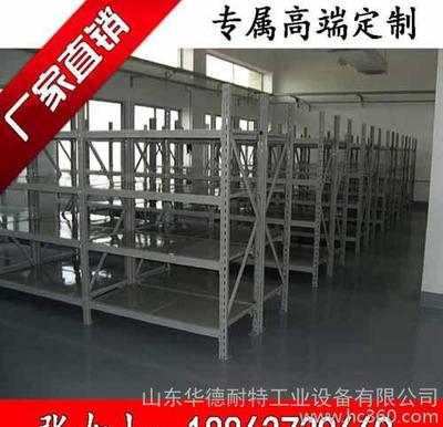中型货架材料 承重 货架设计图 搁板货架图片_高清图_细节图-山东华德耐特工业设备 -