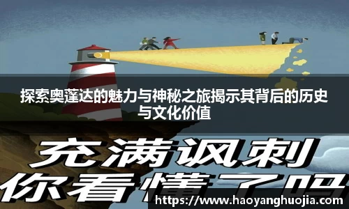 球盟会