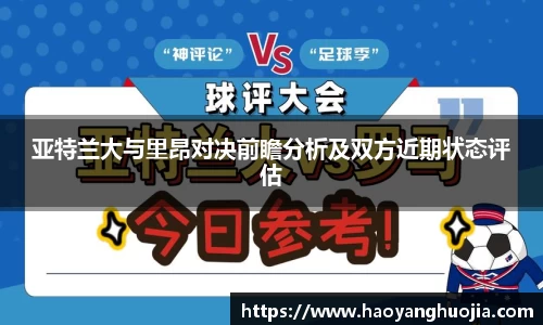 球盟会