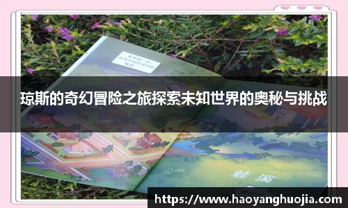 球盟会