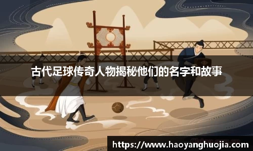 球盟会官网入口球盟会官方网站